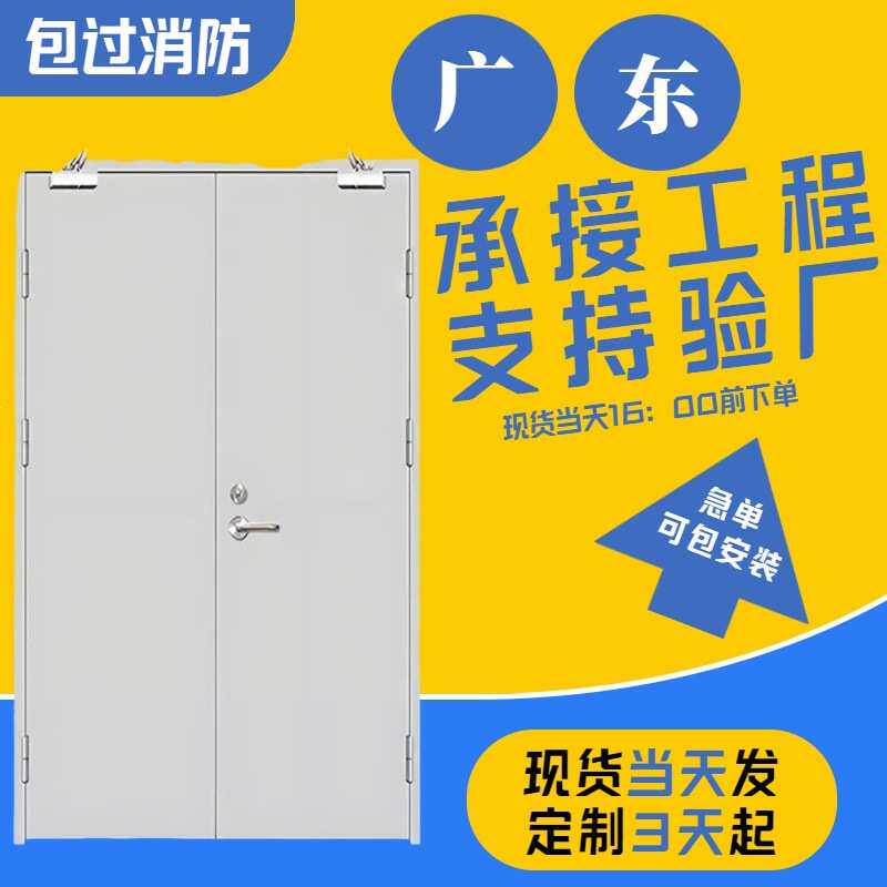 甲级钢质防火门不锈钢木质一门一证楼道源头厂家包邮包安装消防门