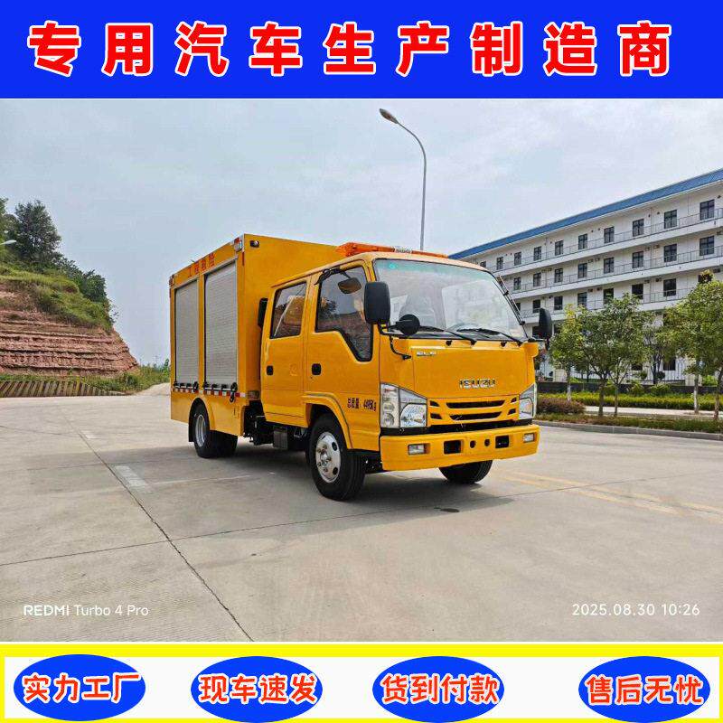 市政管网抢险车 五十铃双排座救险车 容量1000方应急抽水排涝车型