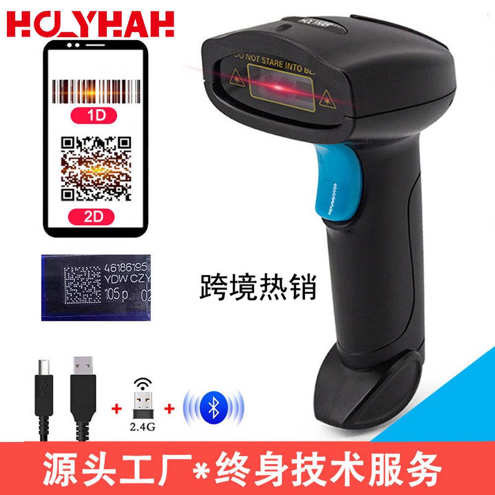U1 U2无线扫描枪蓝牙一二维码扫码枪超市巴枪物流快递扫描器