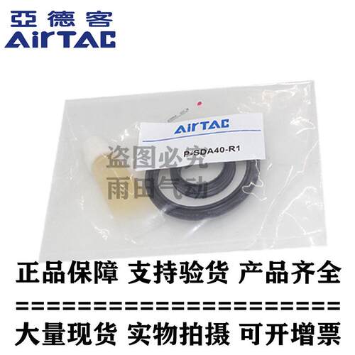 亚德客气缸高温修理包密封圈 P-SC32/SC40/SC50/SC63/SC80-NR2