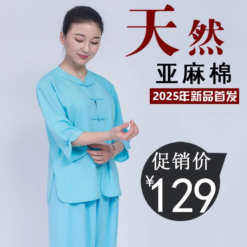 小和山太极服女款新款洋派短袖麻亚麻太极拳练功服女夏季八段锦
