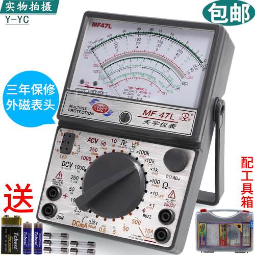 南京天宇MF47L47C 47T高精度指针式外磁防烧全保护电工万用表