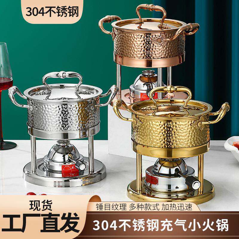 一人一锅酒精炉304不锈钢充气小火锅瓦斯炉户外高档个人锤纹火锅