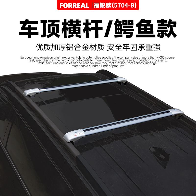 新1代车顶行李架横杆SUV汽车车顶架通用横架行李箱框底部支架改装