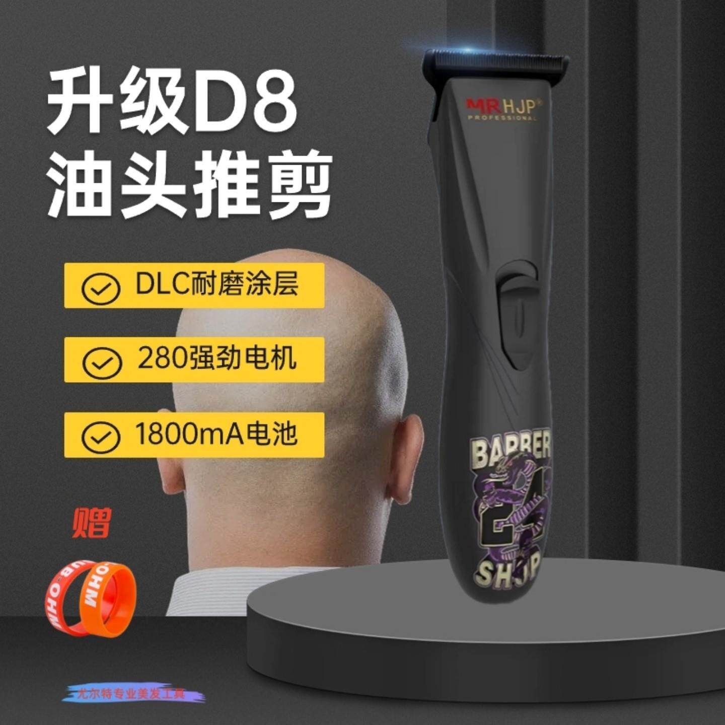 雕刻推剪发廊专用理髲器刻痕推子理髲店HJPD8二代家用剃光头推剪