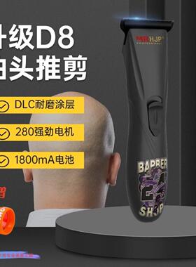 雕刻推剪发廊专用理发器刻痕推子理发店HJPD8二代家用剃光头推剪