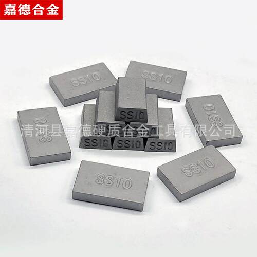焊接式硬质合金切石刀片SS10石灰岩切石钨钢刀头