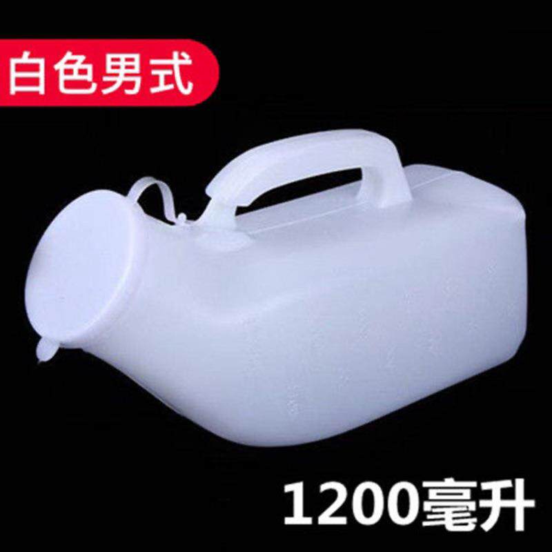 尿壶男式塑料接便器男士尿壶1000ml尿桶车载小便壶带盖小尿壶手提
