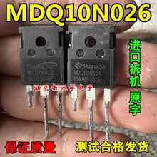 MDQ10N026 原装拆机 低内阻大电流场效应MOS管 100V 160A 2.6毫欧