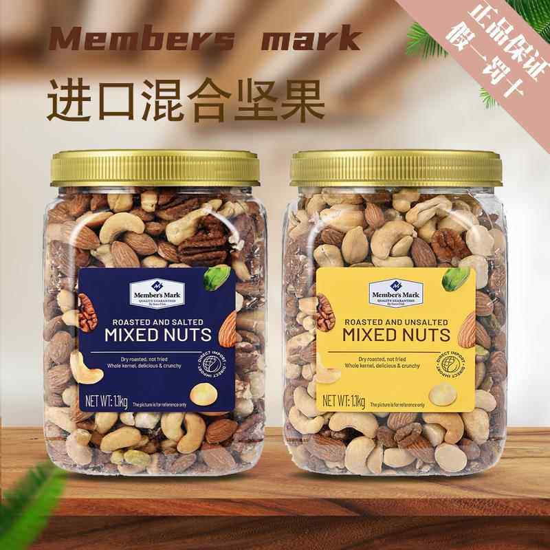 进口综合坚果原味烘烤盐焗混合坚果仁腰果开心果夏威夷果山姆代购,零食/坚果/特产,混合坚果,淘宝优惠券,粉丝福利购,淘宝优惠卷