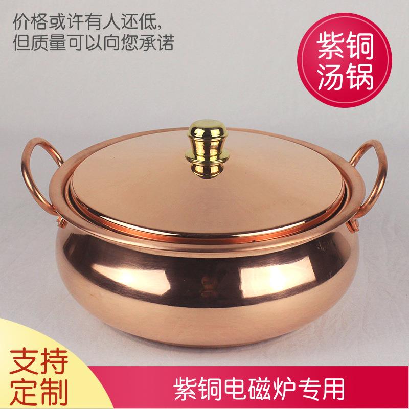 手工铜火锅铜汤锅电磁用铜锅铜火锅涮锅紫铜铜锅家用饭店用铜锅