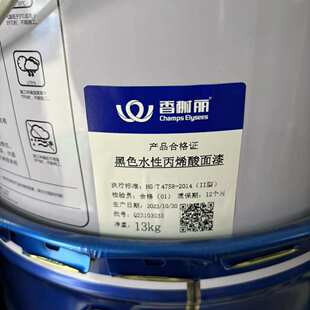 香榭丽水性漆木器漆金属防锈漆防霉墙面栏杆门窗无味油漆水漆