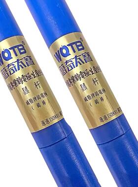 万奇黑杆1.6X太宝焊钨极黑杆钨针氩弧61钨针.2.02.43.24.0X450mm