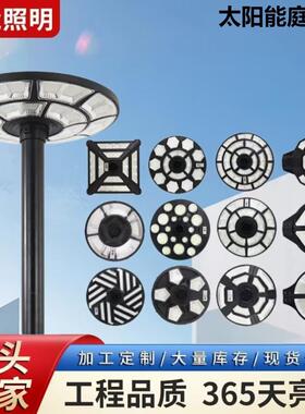太阳能移动飞碟灯庭院杆照明灯户外防水圆形家用别墅花园露台灯
