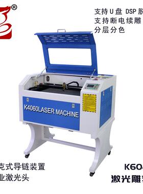 460小激光雕刻机布料木板塑料亚K4060克力全陶瓷皮型0革自动激光