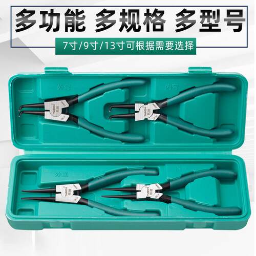 卡簧钳卡黄内外两扩用套装张环超卡细挡圈大弹簧号工具拆卸钳子套