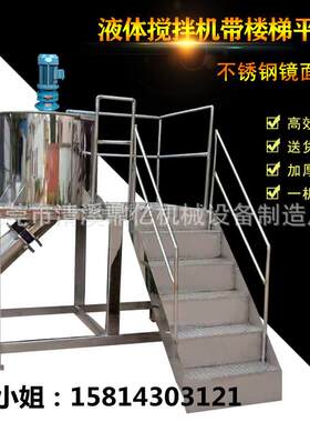 广东液体搅拌机涂料搅拌机洗洁精搅拌机油墨搅拌机消毒液搅拌机