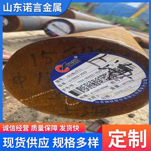 35CrMo圆钢合金钢实心棒料42铬钼锻圆保探伤切割批发35CrMo光圆