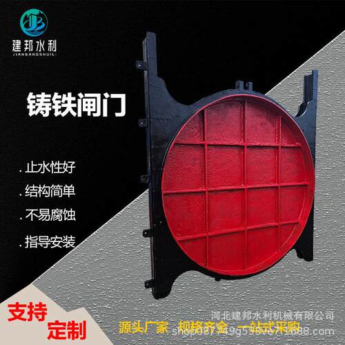 渠道河道水库污水处理厂铸铁闸门铸铁镶铜闸门 双向止水铸铁闸门