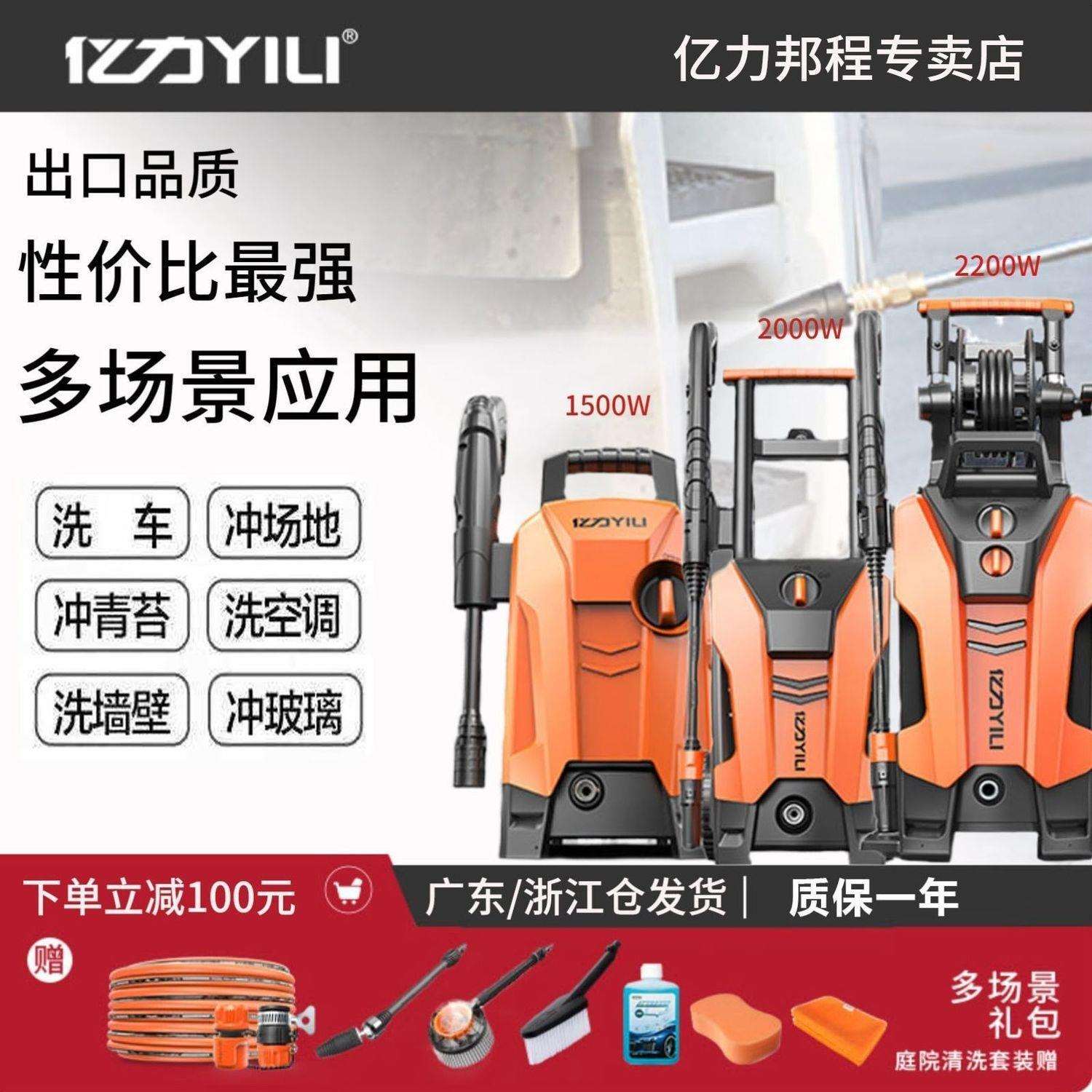 亿力家用庭院清洗商用大功率2200W洗车机自动高压水泵水枪清洗机