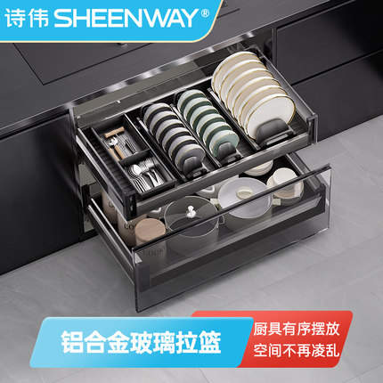 诗伟拉篮碗碟厨房橱柜铝合金碗篮抽屉式厨柜收纳碗碟篮拉蓝可定制
