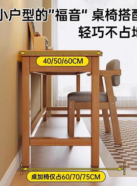 实木窄书桌小型40cm宽电户家用办公桌桌SZ0159子工作台卧室脑学习