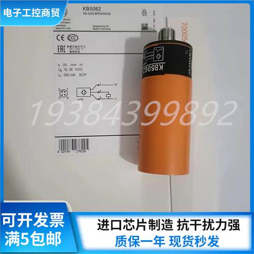 易福门电容式接近开关KB5001 KB5002 KB5003 KB5004 KB5062感测器