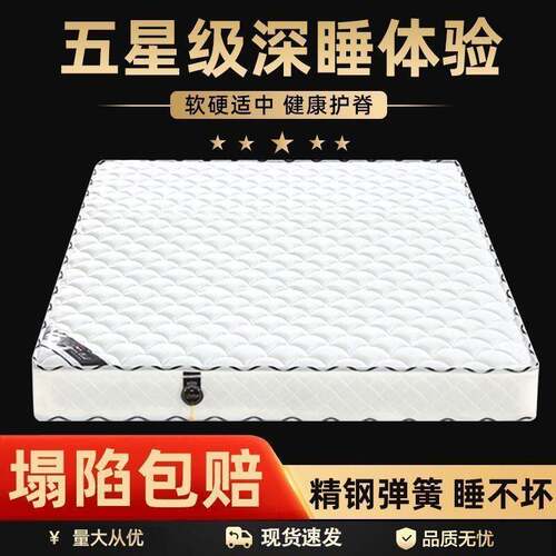 需定制单双人弹簧床垫厚席梦思床垫软垫家用椰棕床酒店宾馆公寓出