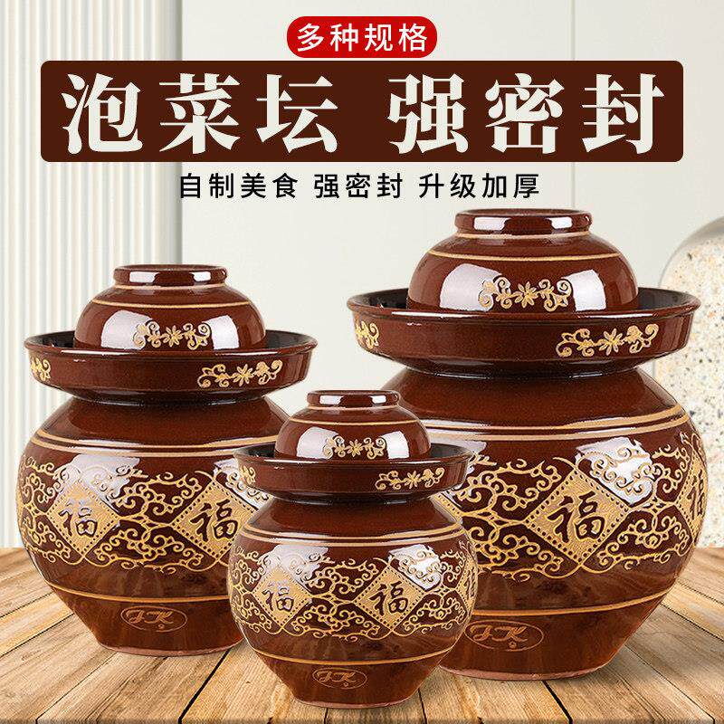 泡菜坛子家用土陶腌菜罐老式密封陶瓷带内盖泡菜罐四川酸菜坛子