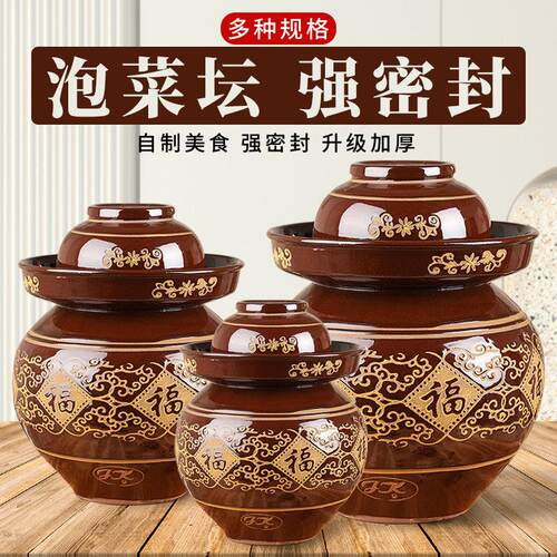 泡菜坛子家用土陶腌菜罐老式密封陶瓷带内盖泡菜罐四川酸菜坛子