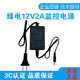 3C认证绿电12V2A开关电源监控摄像机稳压充电器适配器LD 1224Z