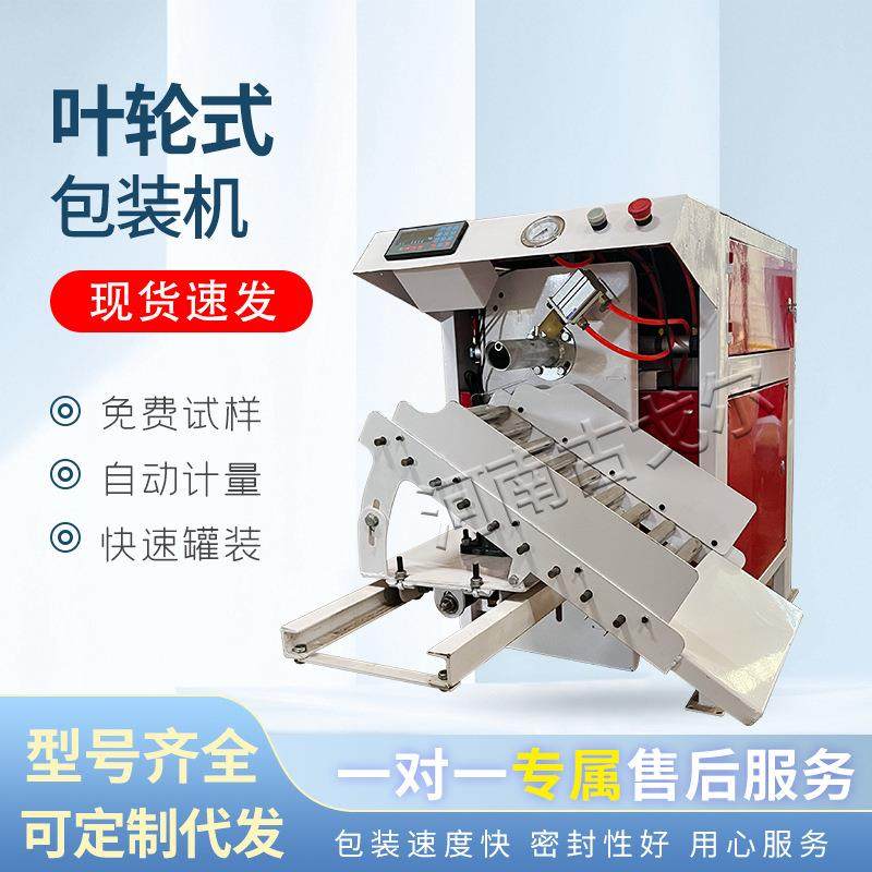 阀口式叶轮包装机全自动掉袋轻质灰粉剂封口机自动称重灌装干粉,办公设备/耗材/相关服务,打码机,淘宝优惠券,粉丝福利购,淘宝优惠卷