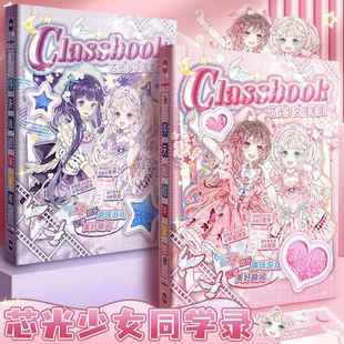 同学录小学生六年级女生初中生毕业季女孩高颜值2025新款小清新活页本可拆卸创意个性二次元纪念本毕业纪念册