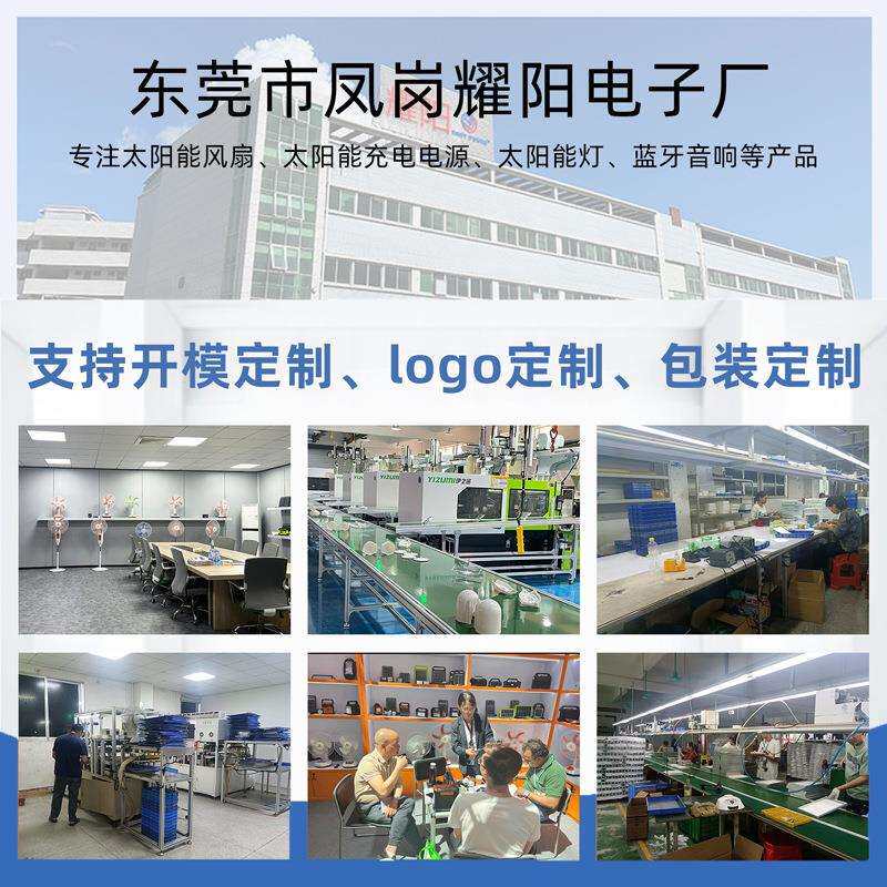 手提6寸台扇灯泡照明迷你小台扇rechargeable fan太阳能充电风扇