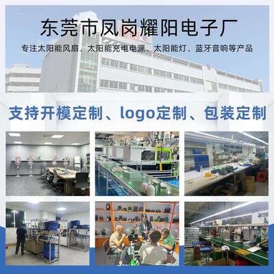 手提6寸台扇灯泡照明迷你小台扇rechargeable fan太阳能充电风扇