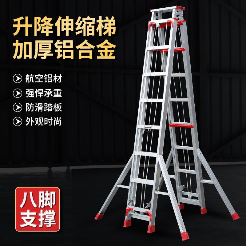 铝合金人字升降梯家用折叠梯工程梯抽拉铝合金梯子收缩双面伸缩梯