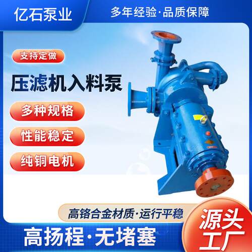 压滤机入料泵 80ZJW 高铬合金机封压滤机入料煤泥污泥处理厂入料