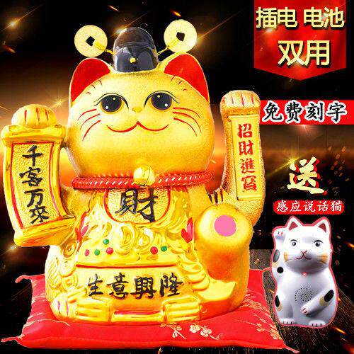 摇手招财猫发财猫大小摆件自动招手店铺开业家居客厅礼品物存钱罐
