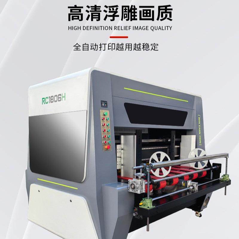RC-1800全自动浮雕印刷设备高清百搭软底罗马风凉鞋打印机