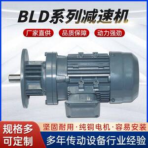 厂家直销各种速比可配多种电机立式BLD/XLD摆线针轮速机