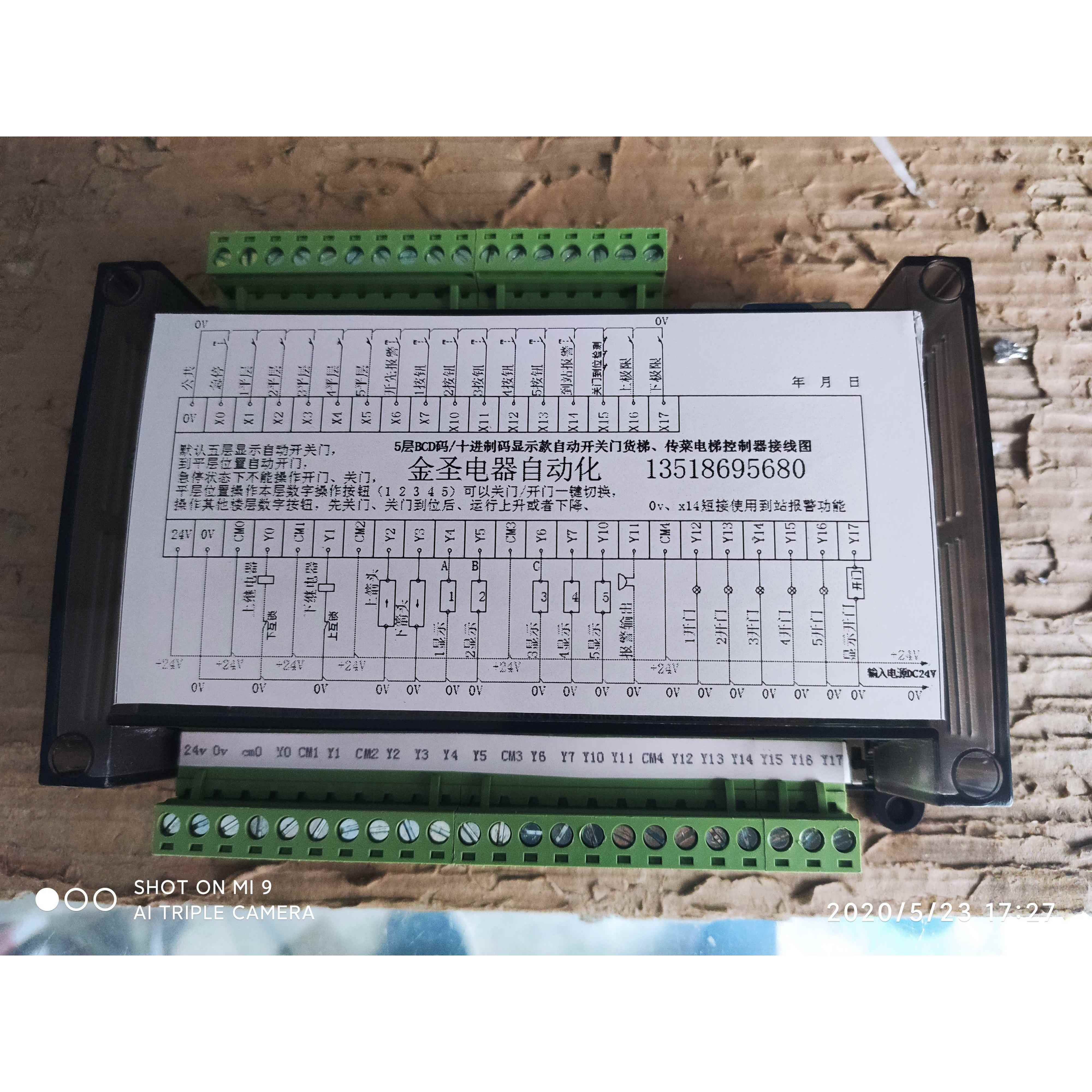 2345五层楼显示自动开门关门PLC程序智能控制器 液压货梯传菜电梯