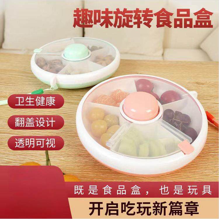 带盖圆形旋转午餐盒出门可携带儿童零食水果果盘密封干防潮