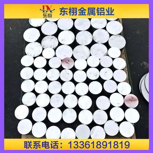 合金棒7075T651棒7075T7351精研磨棒T652锻打强度棒