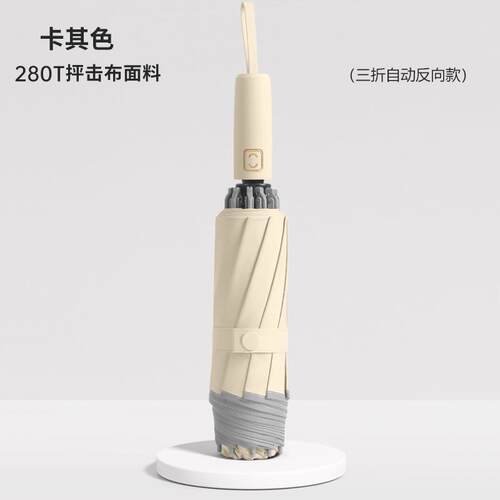高档全自动反厚向载伞折叠雨伞男女士车超大加号固加结实抗风晴雨