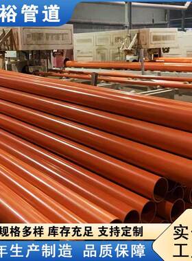 高压电力管枕0pvc地埋穿线电缆保护管电力工程直埋CPVC电力管