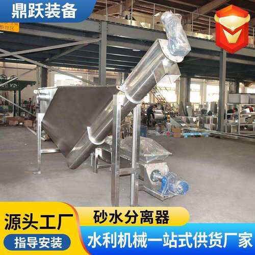 砂水分离器沉砂池除砂系统全自动不锈钢无轴螺旋式砂水分离器