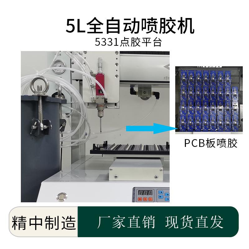 厂家PCB电路板三防漆喷胶机台式全自动点胶机配5L碳钢压力桶