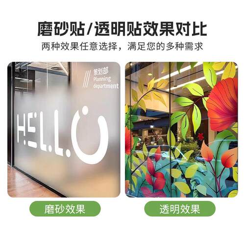 商场超市玻璃贴纸UV彩白磨砂膜橱窗广告窗贴办公室墙面装饰贴膜纸