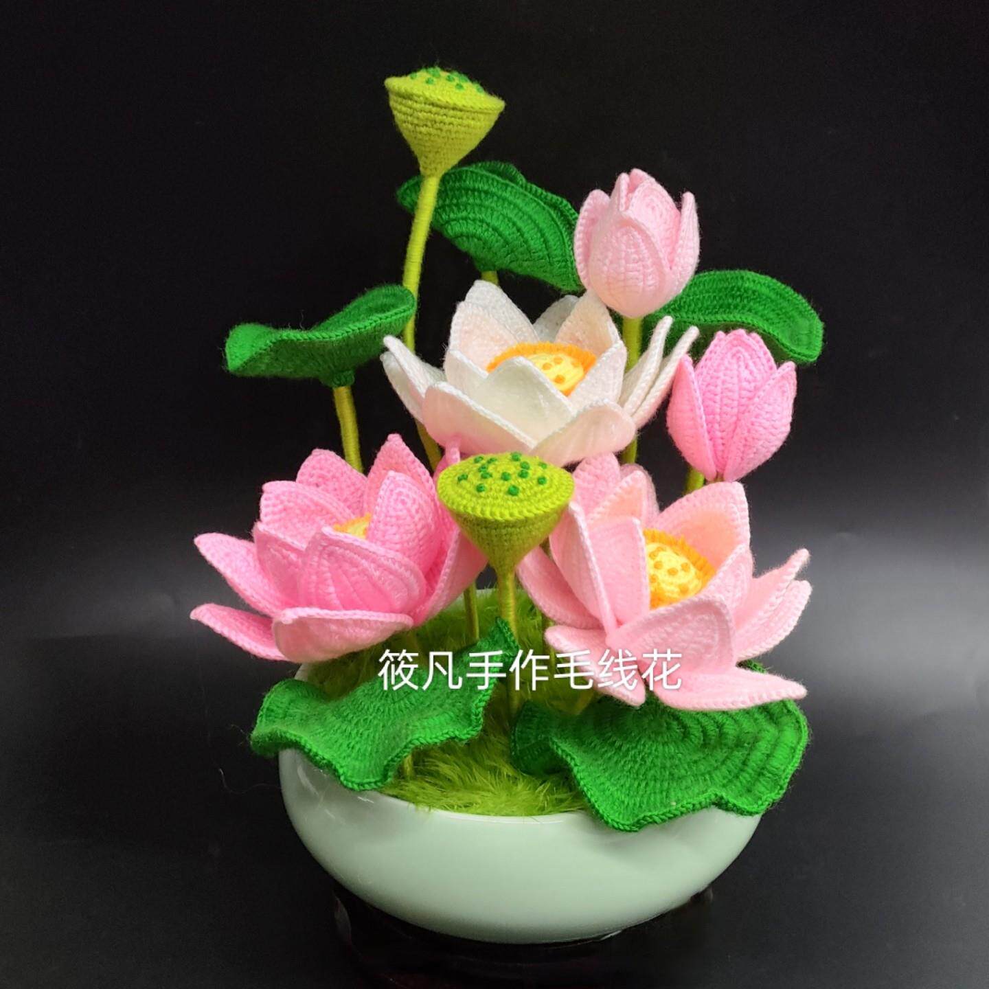 手工材料包钩针编织毛线花莲花盆栽DIY创意礼品仿真供佛龛荷花