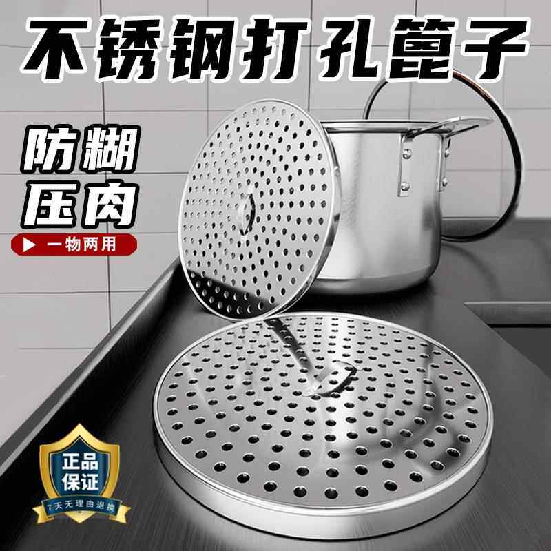 不锈钢防糊底篦子压肉卤肉专用篦子熟食熏肉筛网滤网汤桶防粘锅